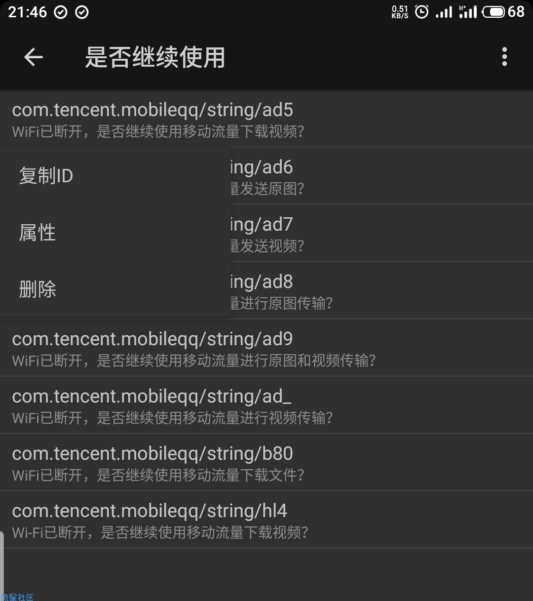 去除新版QQ烦人的弹窗