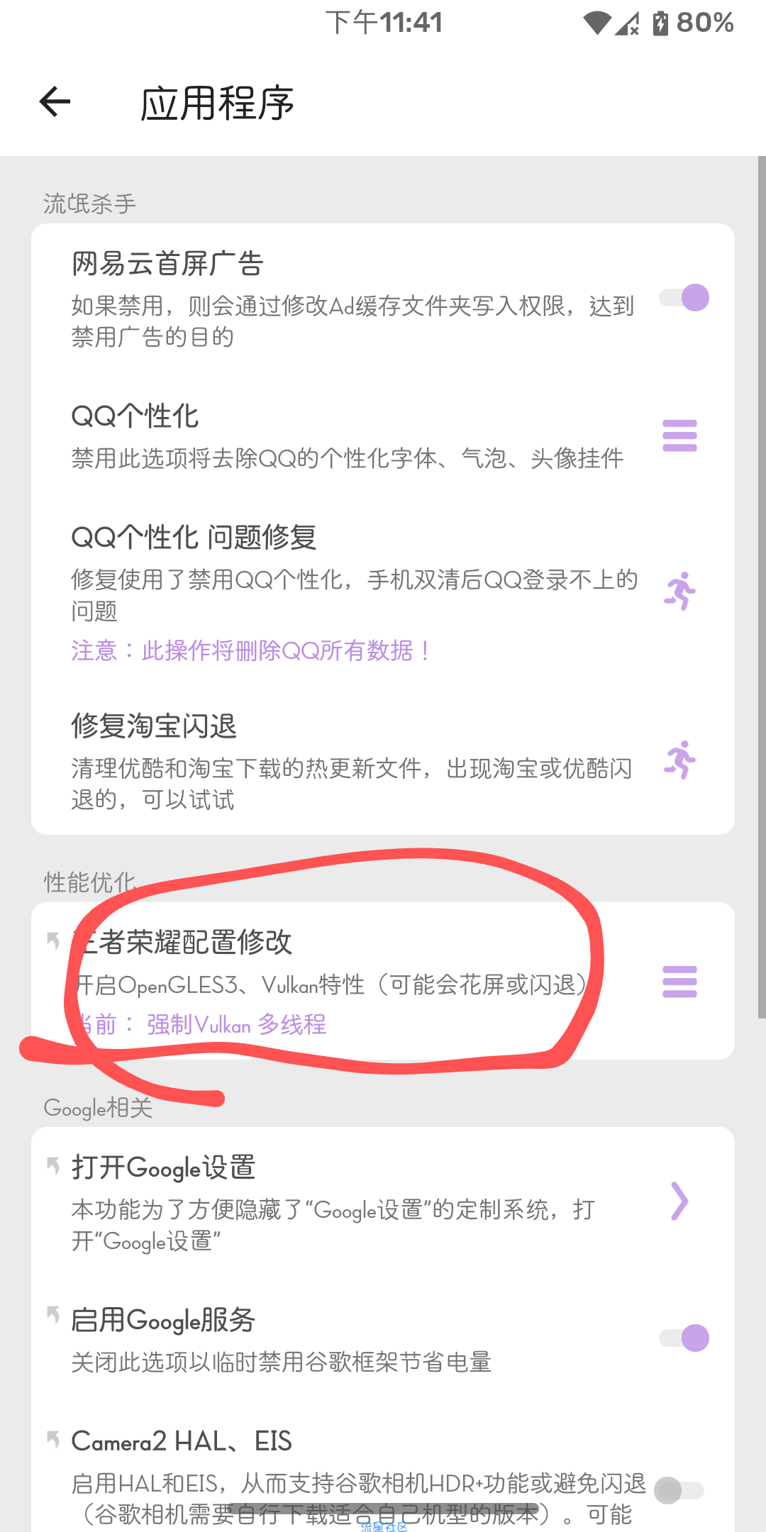 【教程】王者荣耀优化模块，让你打团不掉帧！