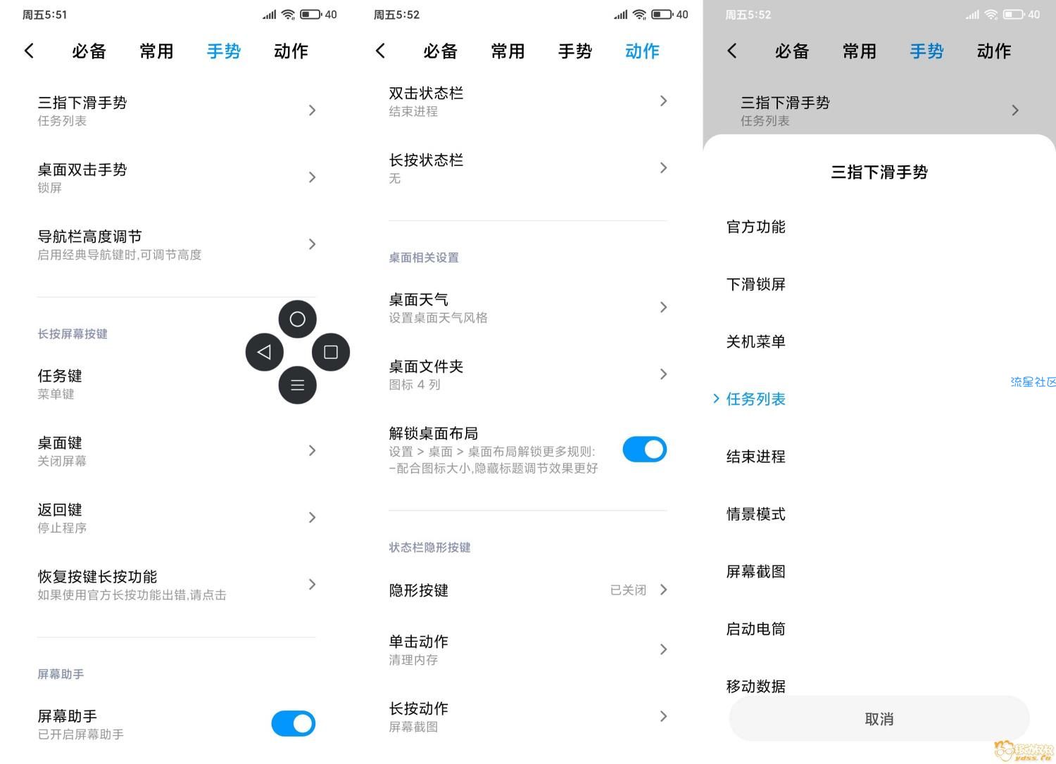  小米MIX2 [MIUIV11.0.5.0稳定版]