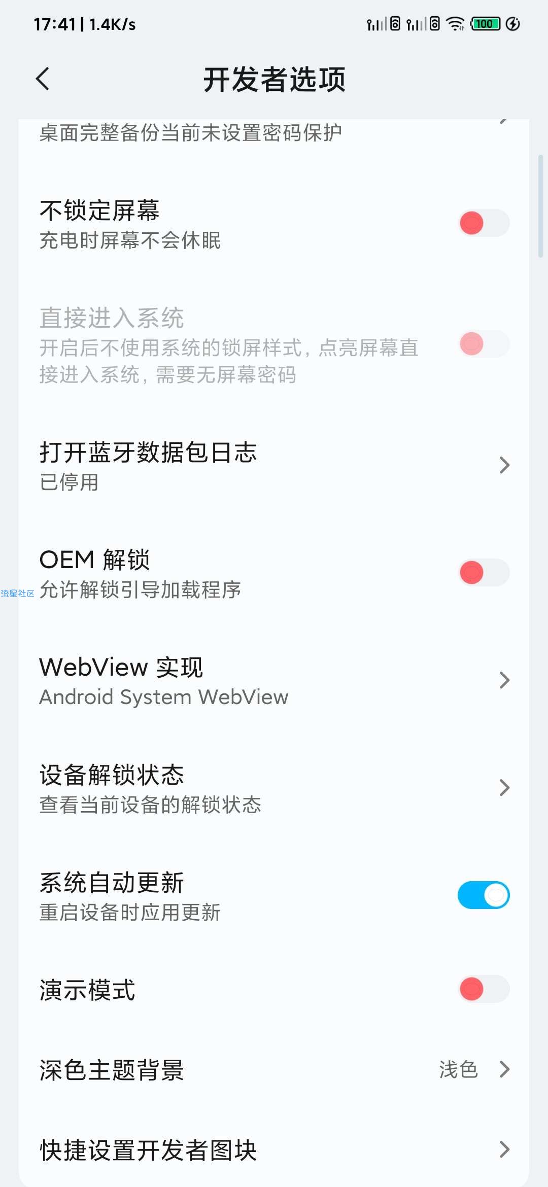 【教程】小米手机详细root+面具教程