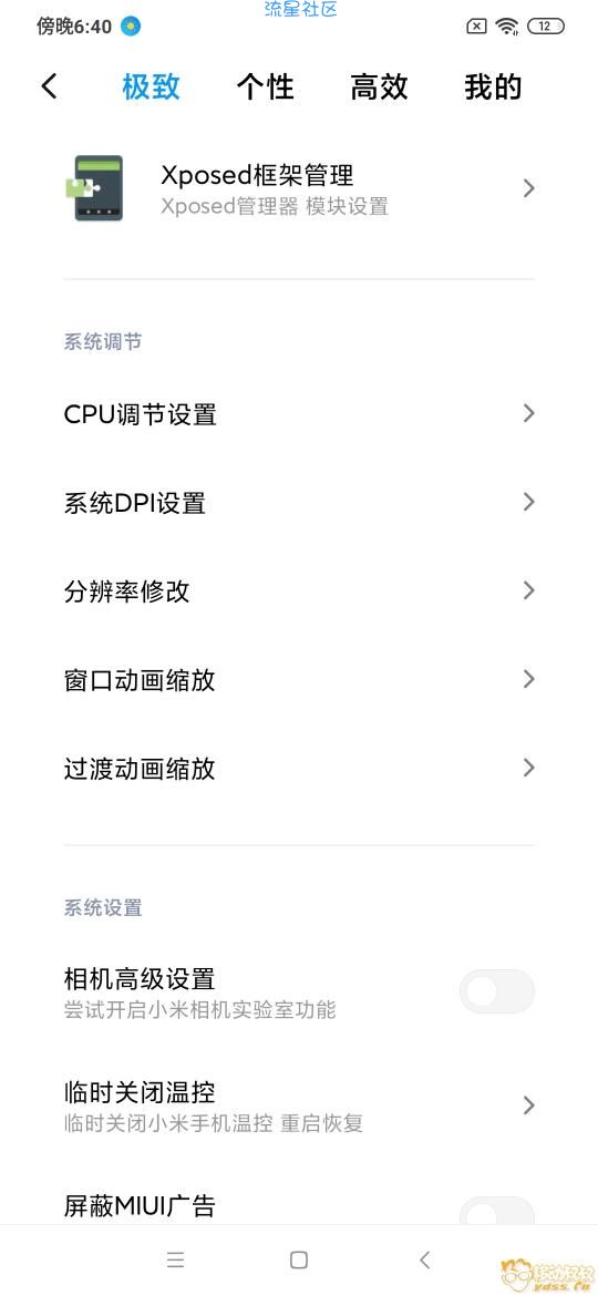 红米K30-MIUI11 20.3.7 开发版|全