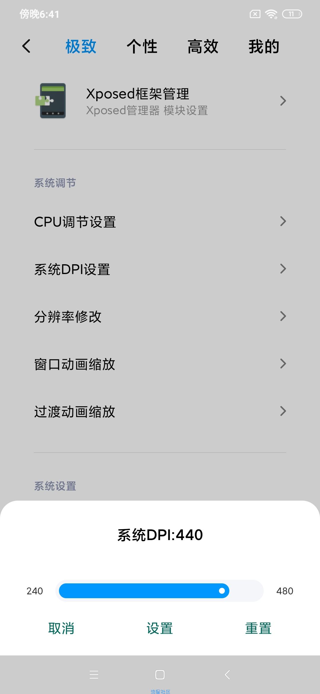 红米K30-MIUI11 20.3.7 开发版|全