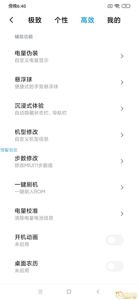 红米K30-MIUI11 20.3.7 开发版|全