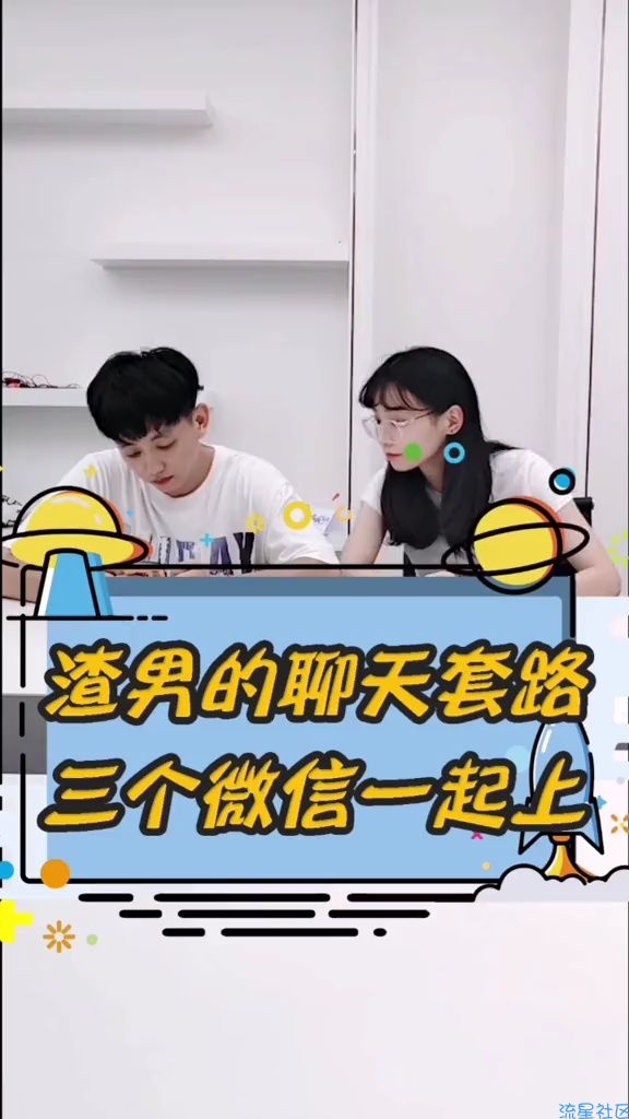  3个微信