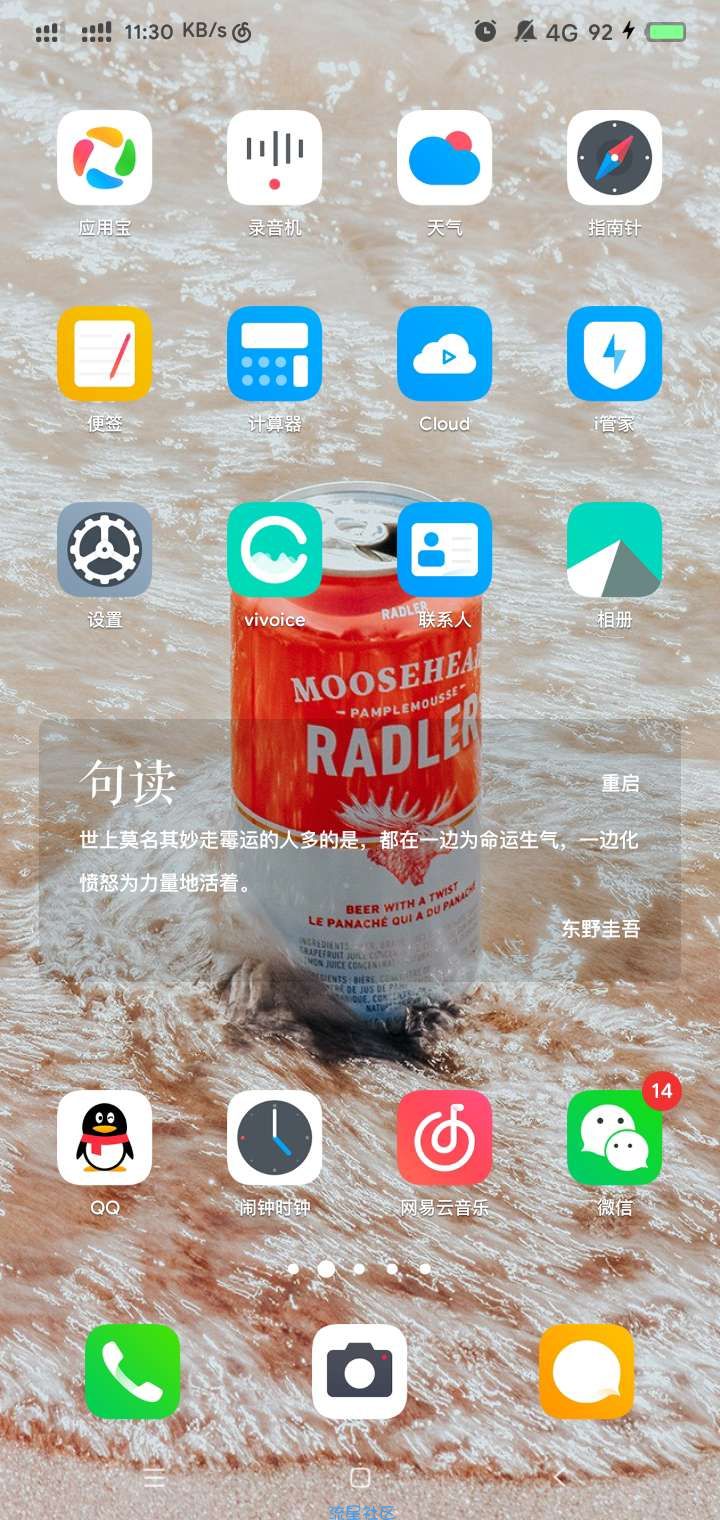【手机美化】vivo主题   官方图标适配更多哦