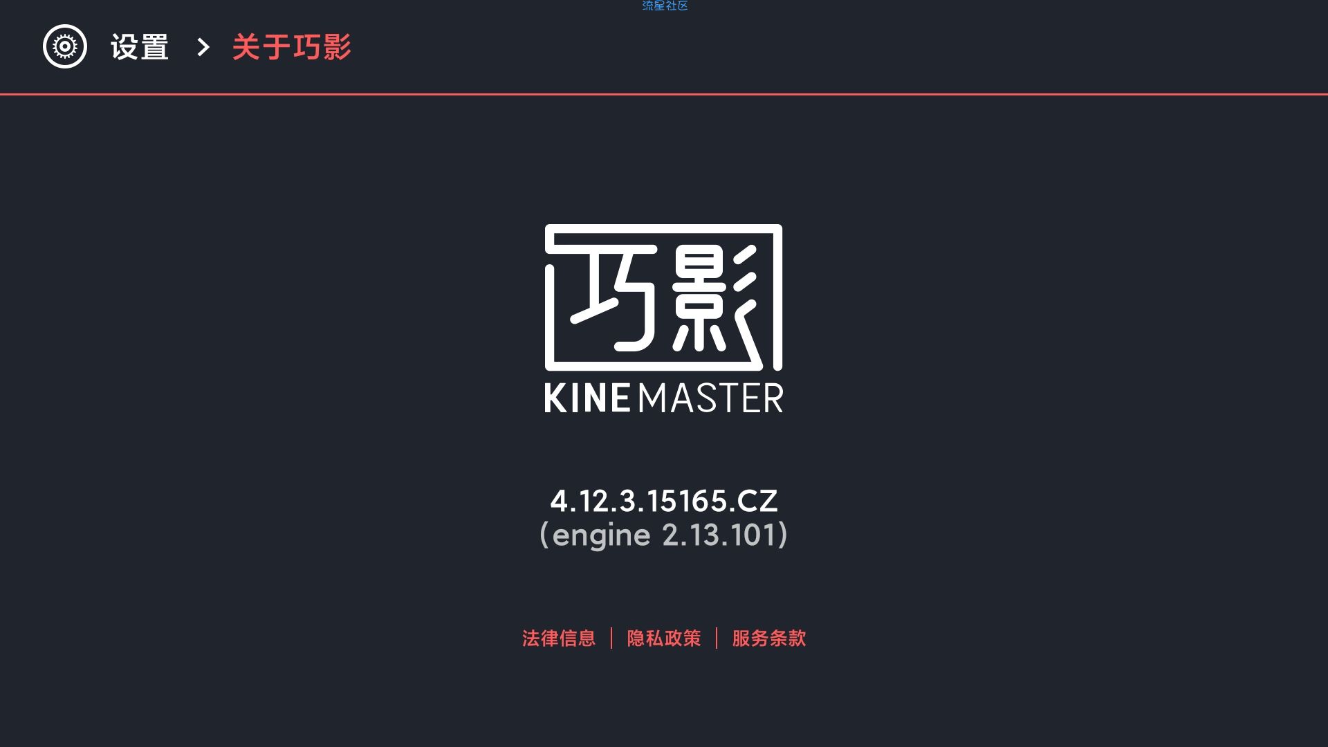 【资源分享】巧影v4.12.3.15165高级版