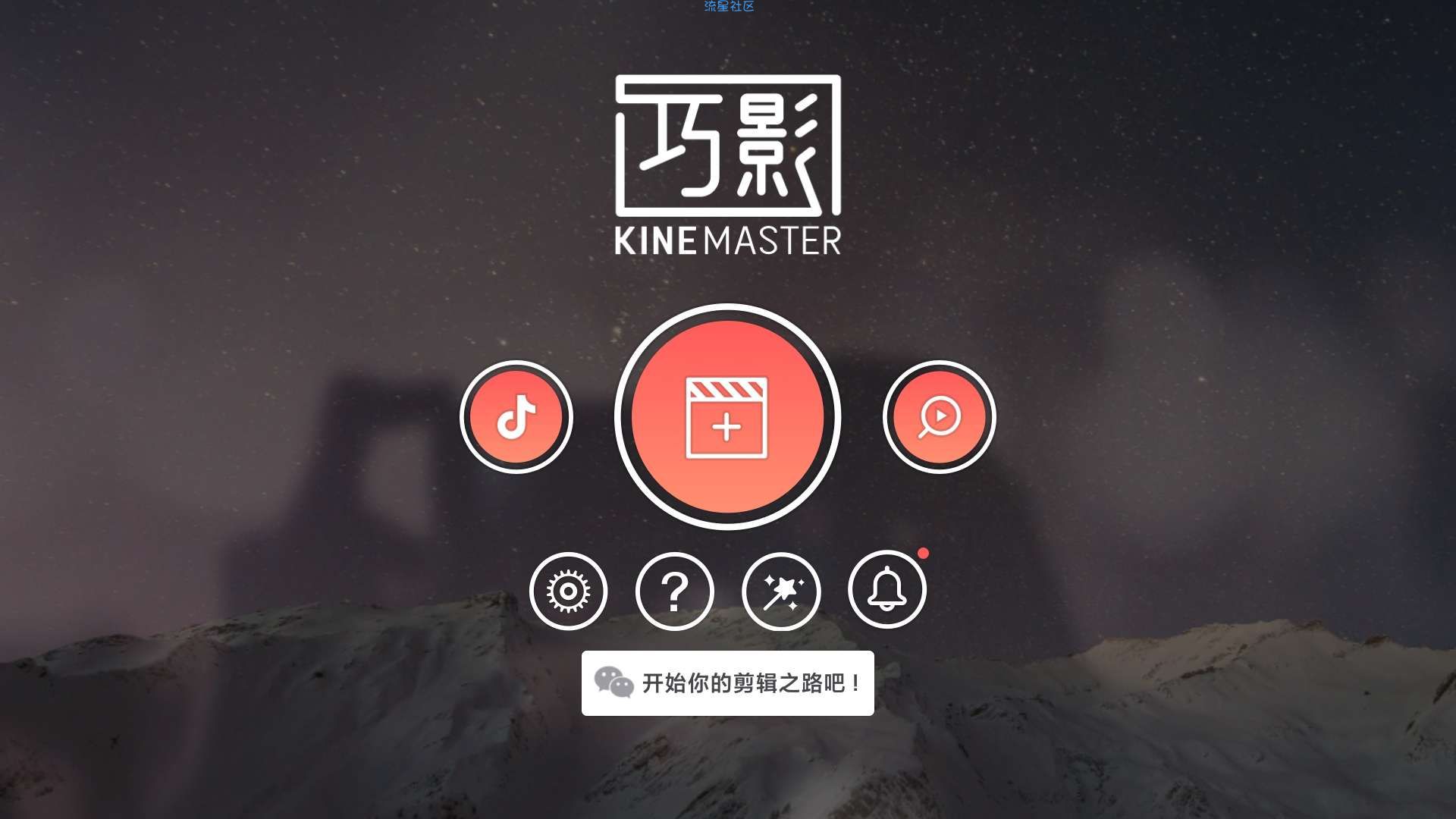 【资源分享】巧影v4.12.3.15165高级版