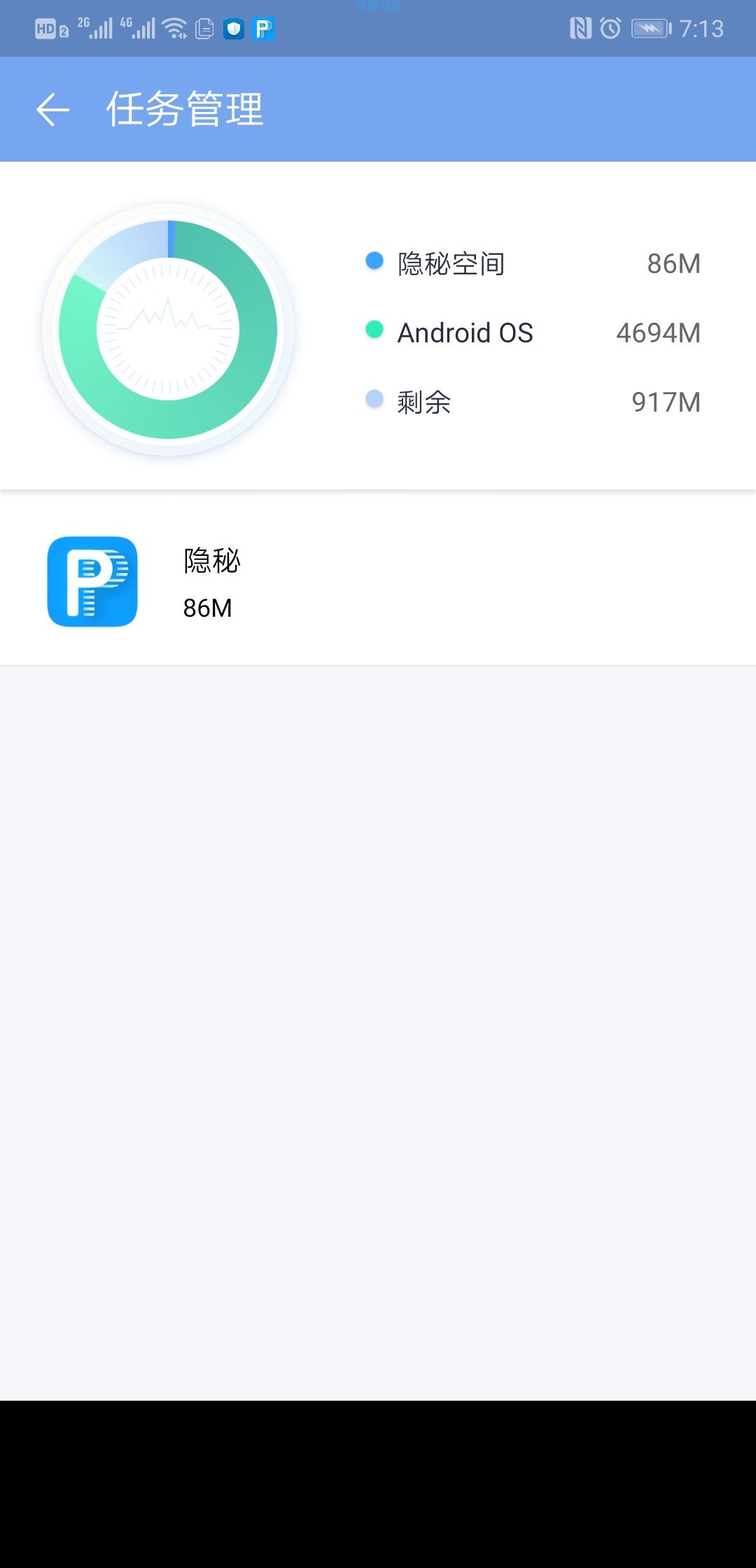  能隐藏应用的安卓系统小软件