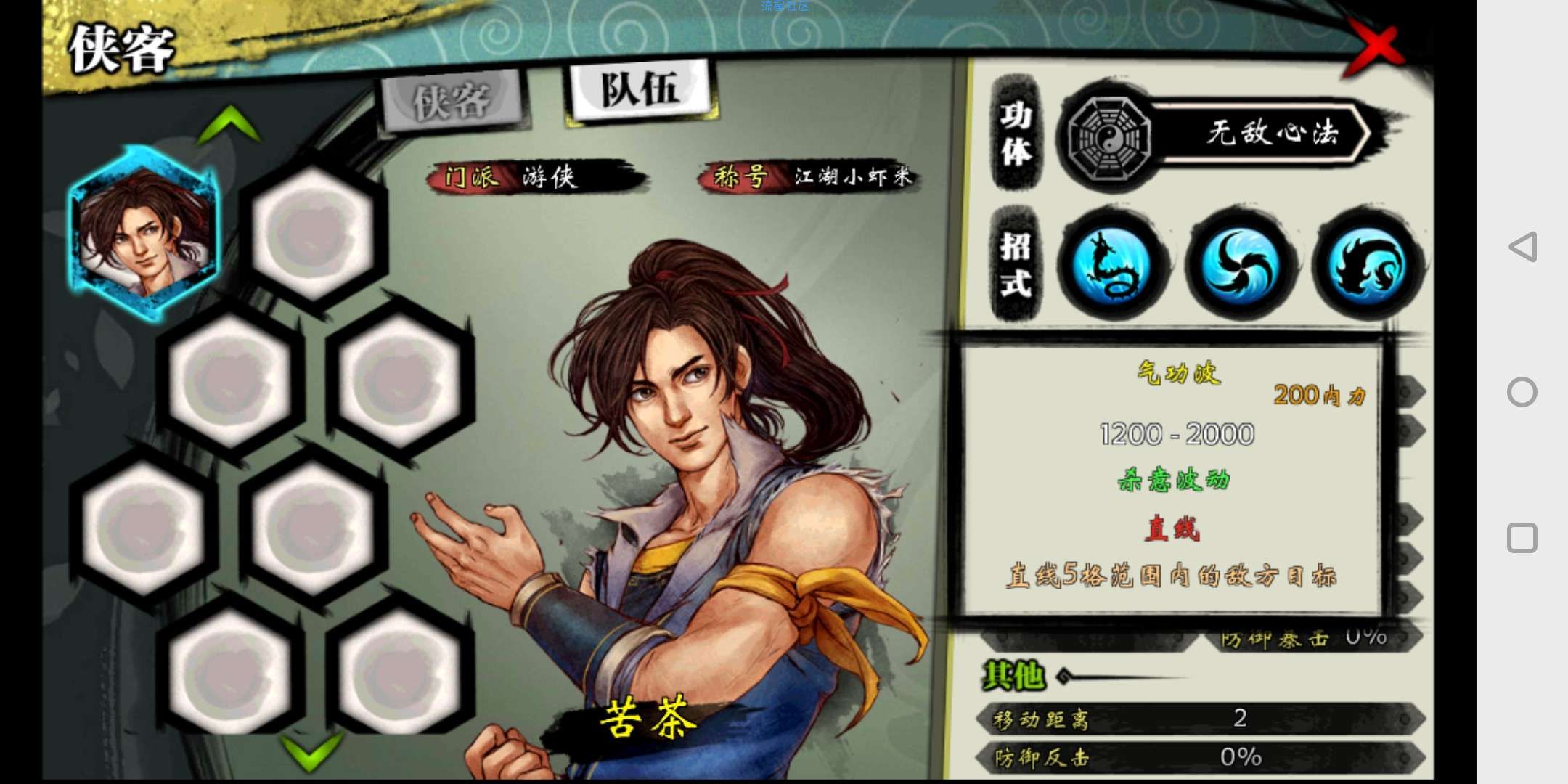 【手游推荐】侠客风云传