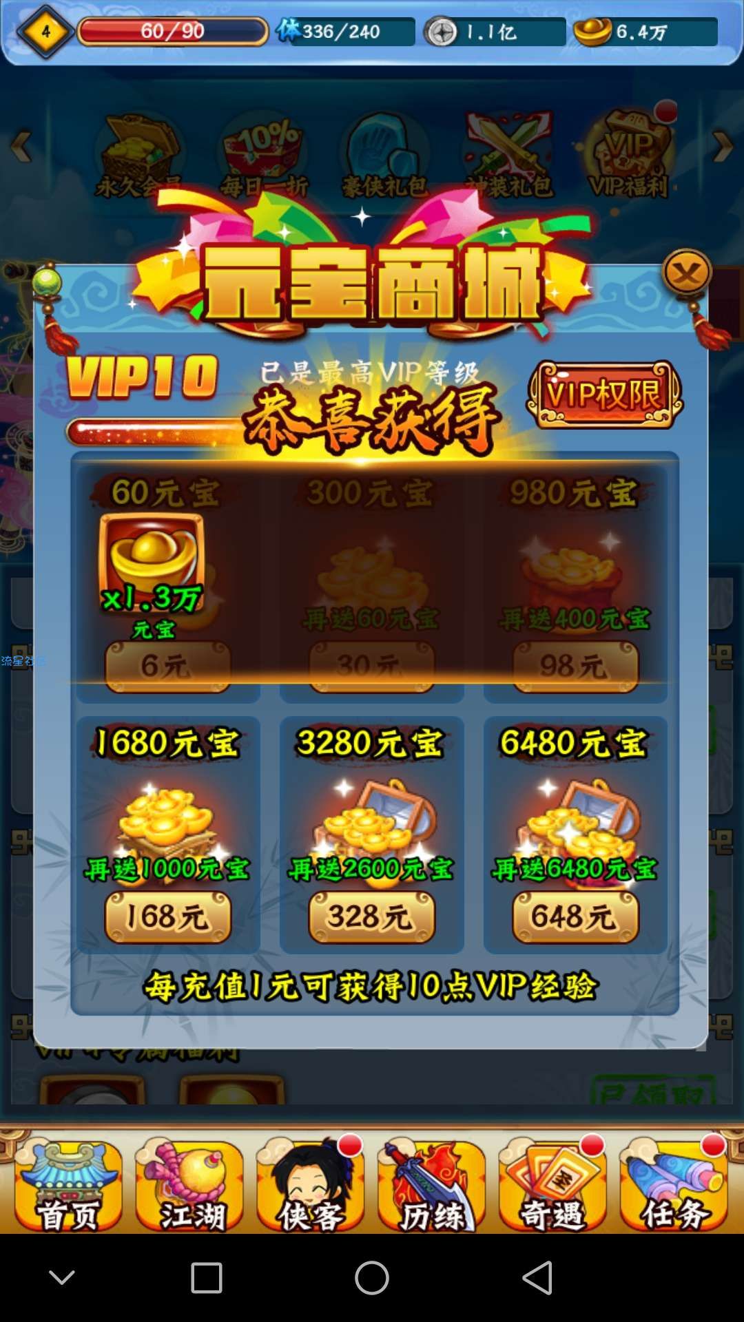 【手游推荐】寻侠客2.0可内购