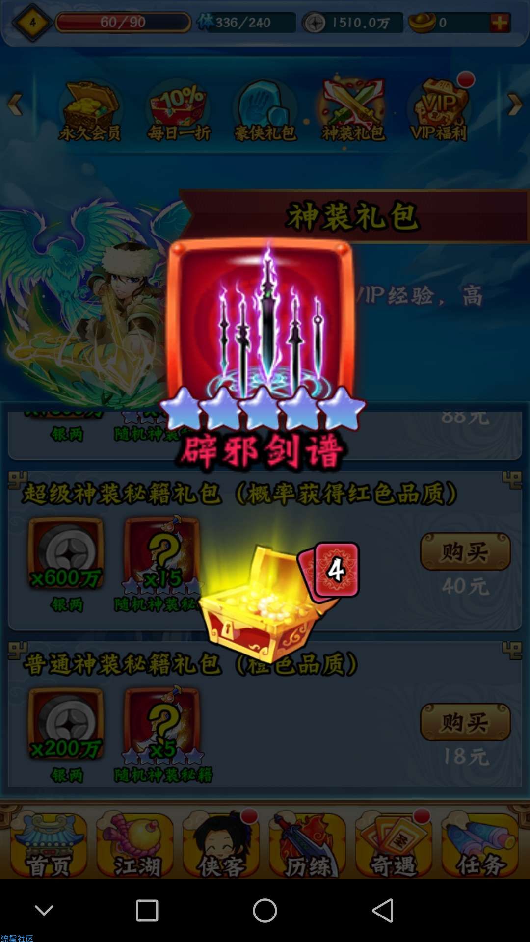 【手游推荐】寻侠客2.0可内购
