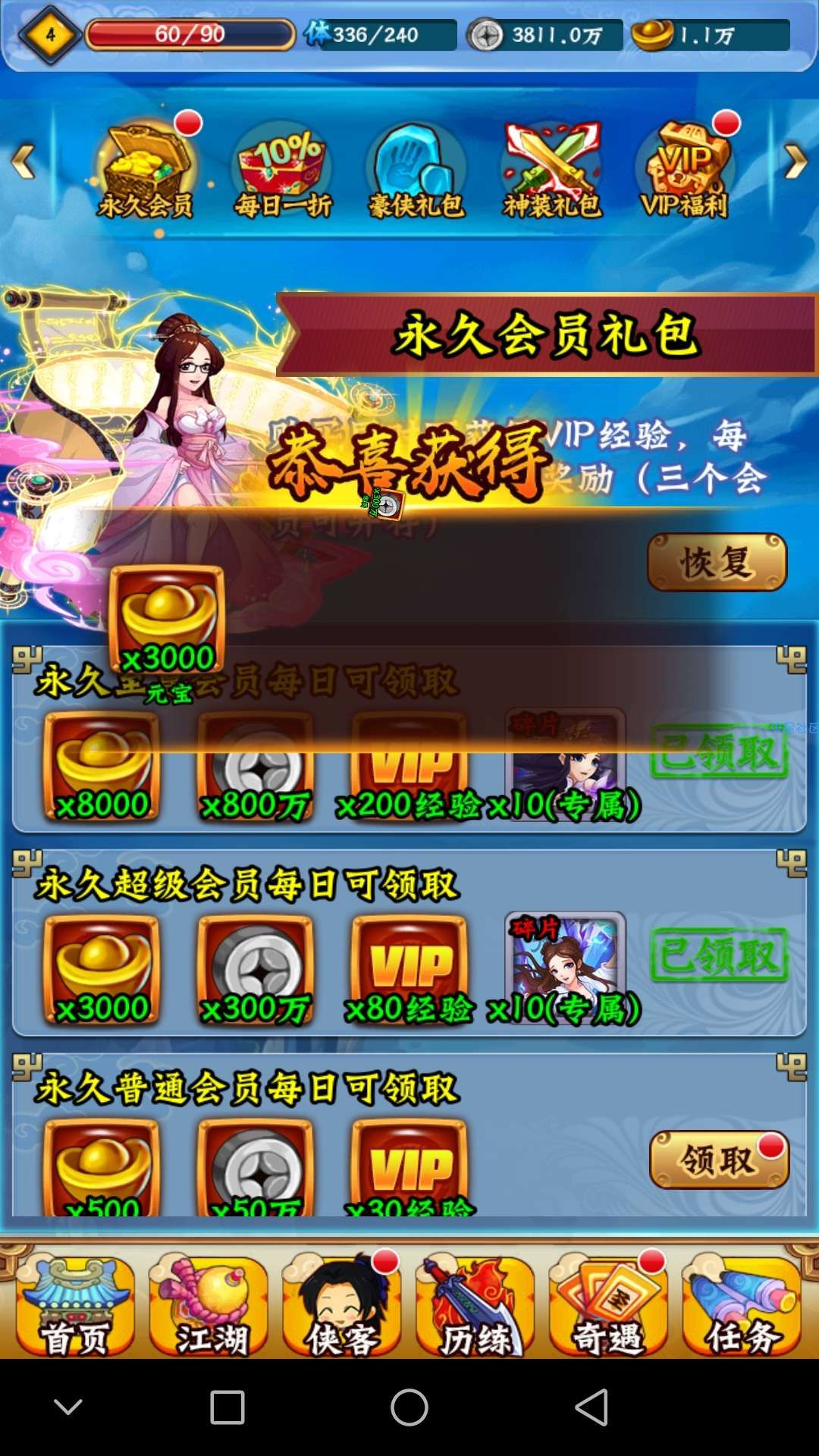 【手游推荐】寻侠客2.0可内购