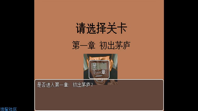  老八模拟器
