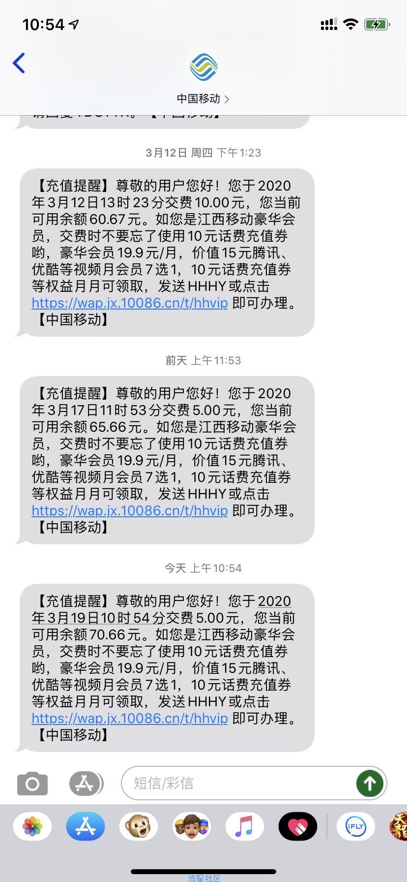 话费大水【话费流量】