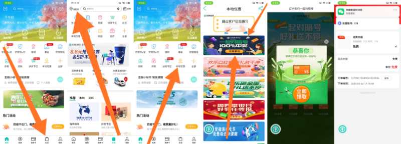 必中话费【话费流量】