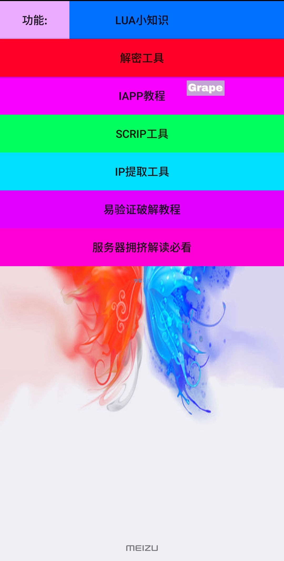 【修改破解】风云岛行动通用移速代码