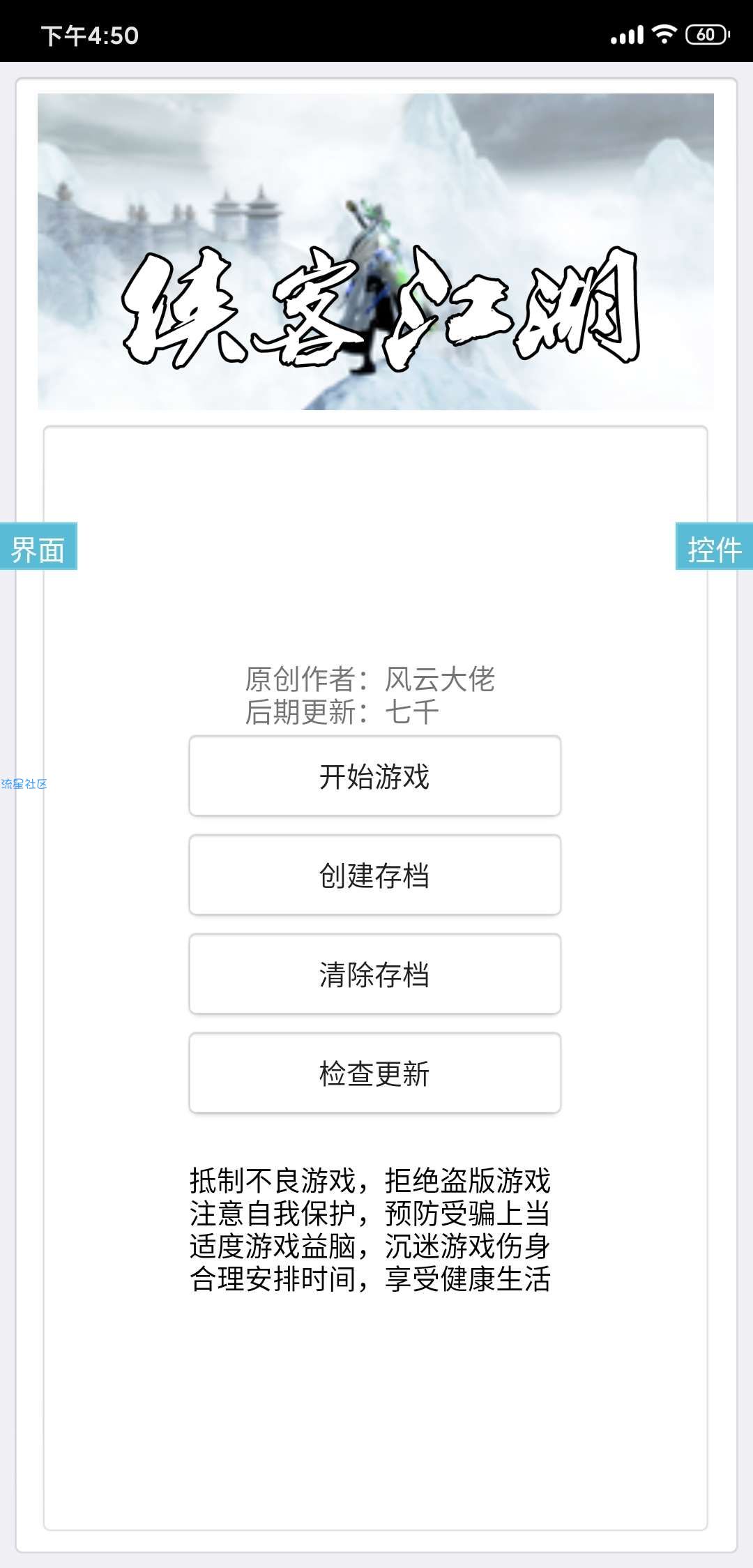 【iApp源码】侠客江湖