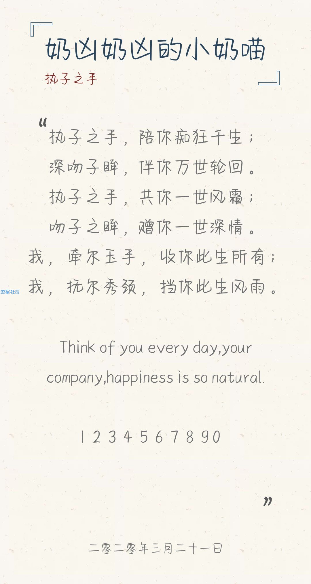 【字体】oppo直装字体奶凶奶凶的小奶喵（含ttf）