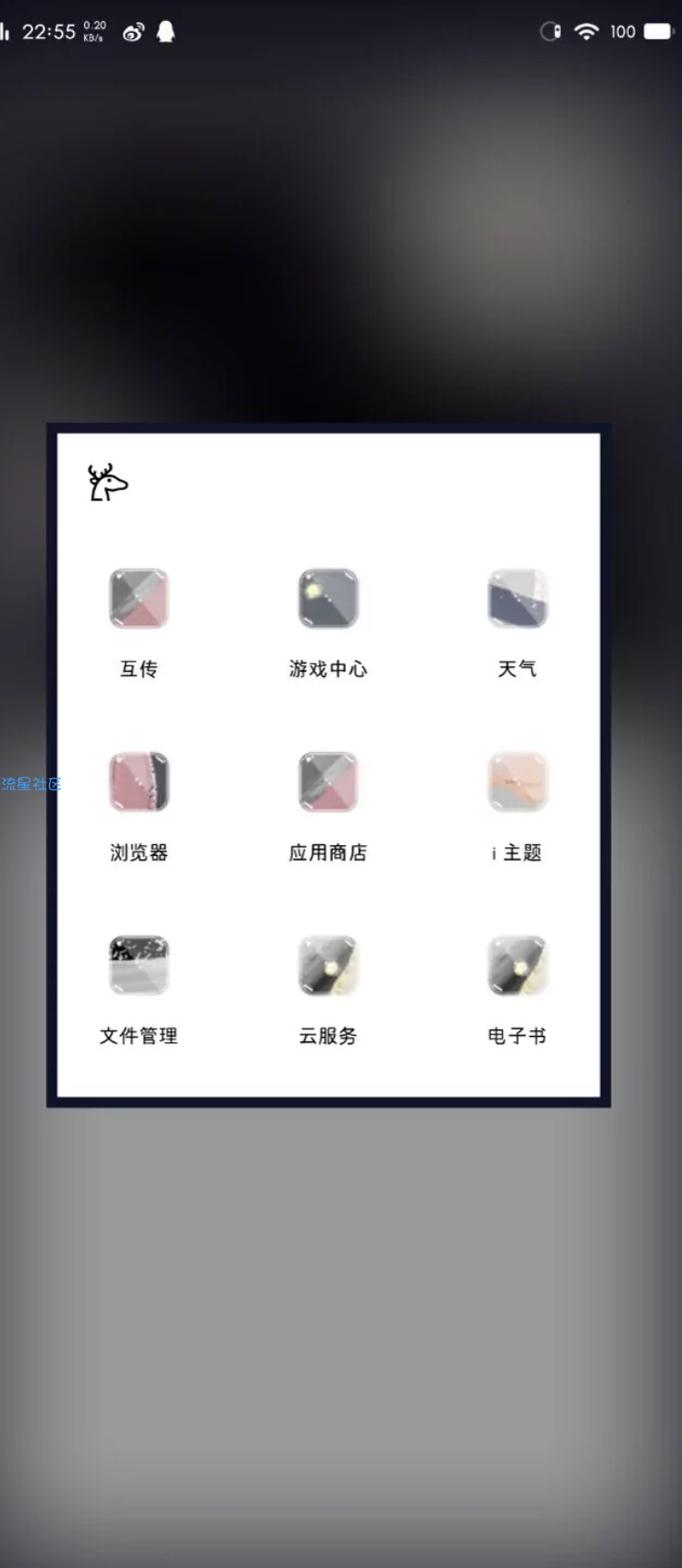 【手机美化】【vivo主题】宇宙战士全局主题