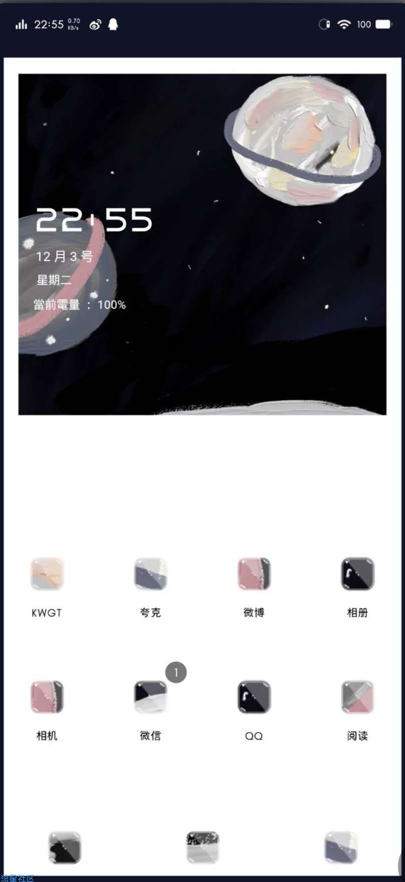 【手机美化】【vivo主题】宇宙战士全局主题
