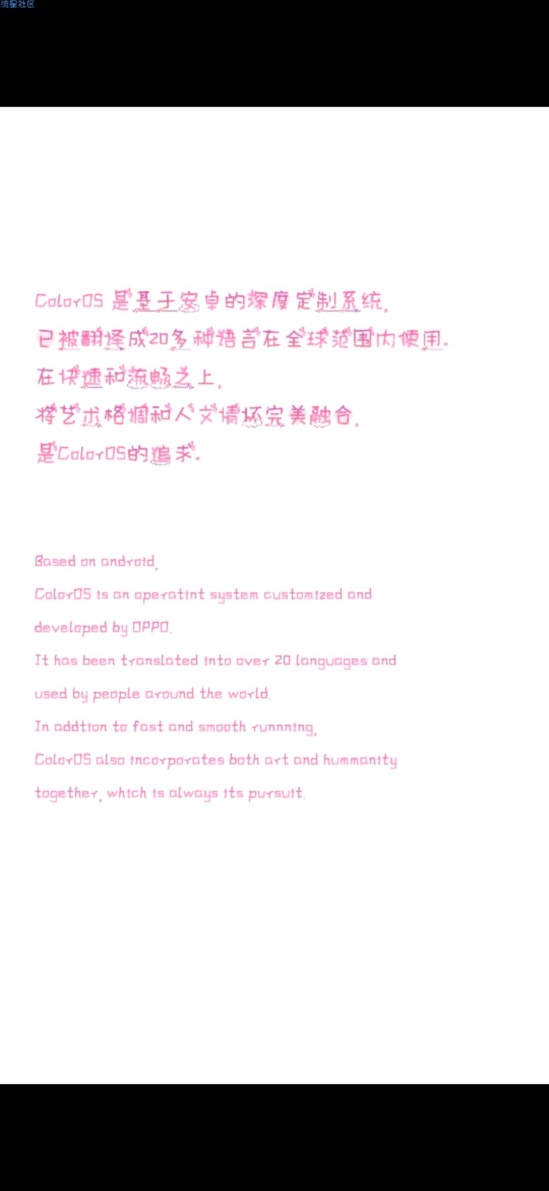 【字体】oppo彩色直装字体心不大只有你（含ttf）