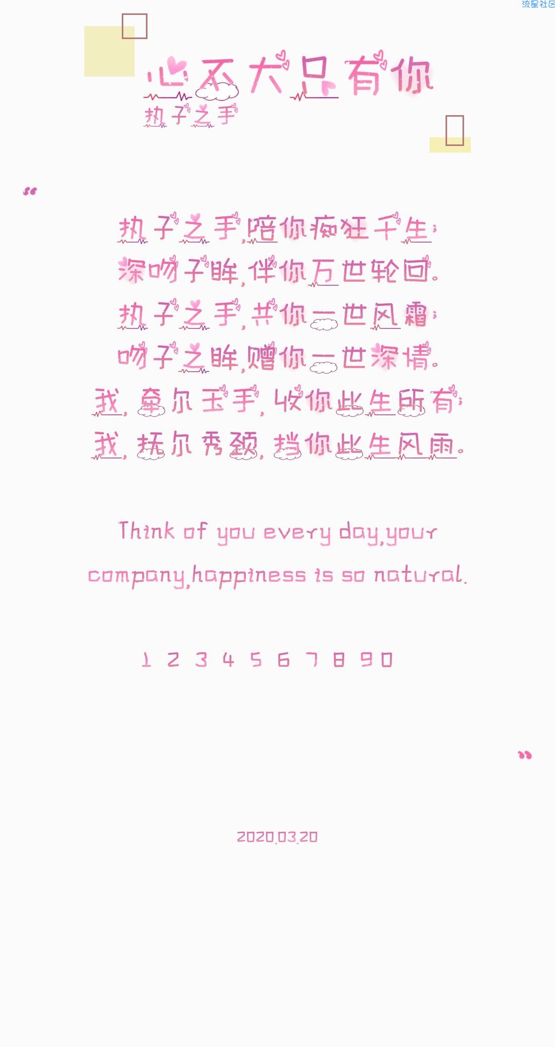 【字体】oppo彩色直装字体心不大只有你（含ttf）