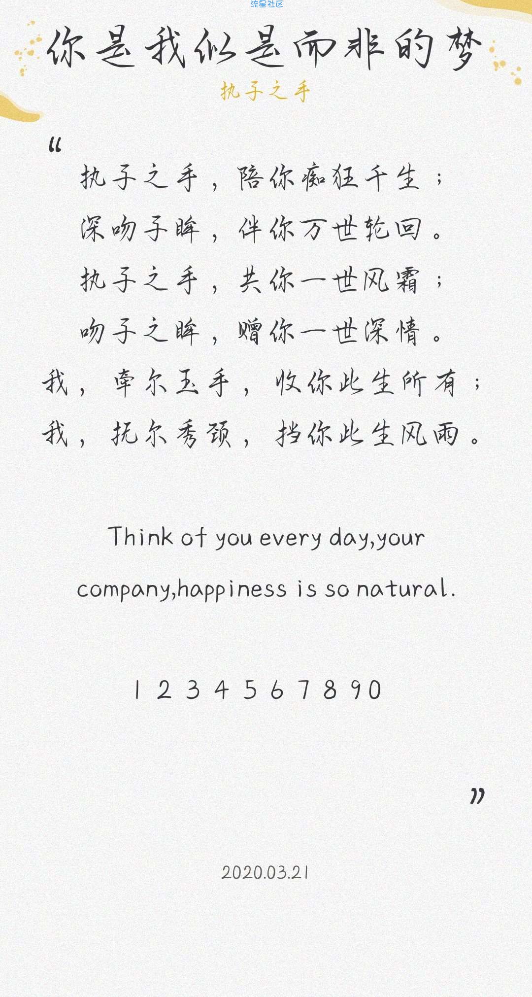 【字体】oppo直装字体你是我似是而非的梦（含ttf）