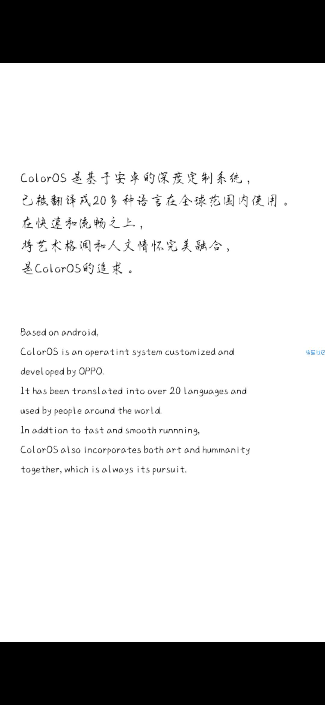【字体】oppo直装字体你是我似是而非的梦（含ttf）