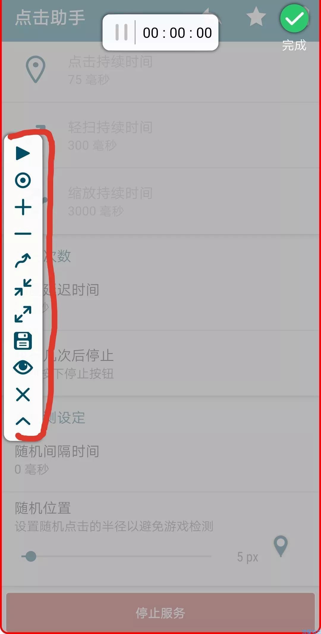 【分享】：点击助手1.7.2VIP破解 让你的手机真正“开挂”！