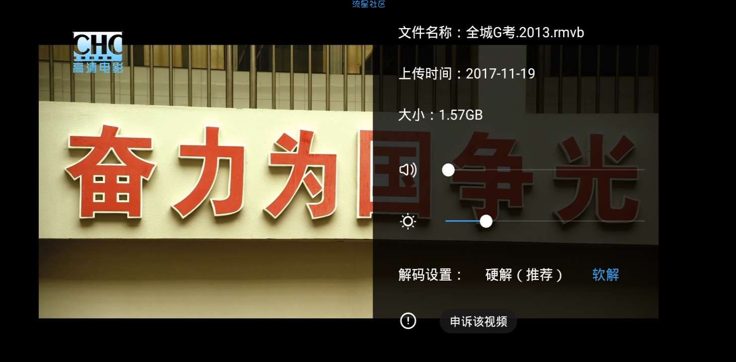 【精品】百度网盘_破解版_黑号左上角_下载速度感人