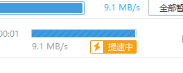 【分享】百度管家，高速云下载win版，免安装