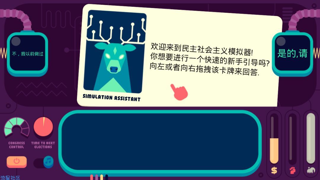 【手游推荐】社会模拟器