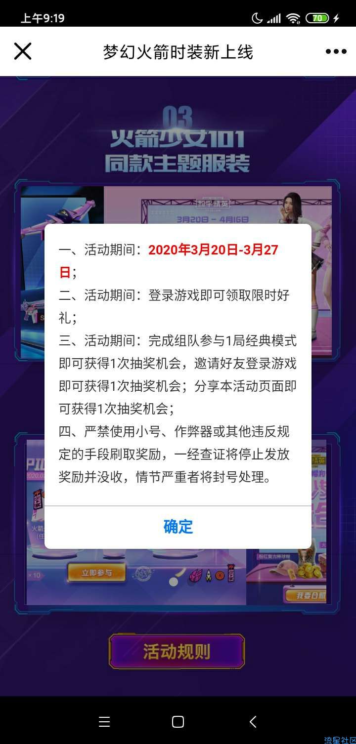 【虚拟物品】和平精英手Q新一期两个活动手游抽1-188个Q币奖励
