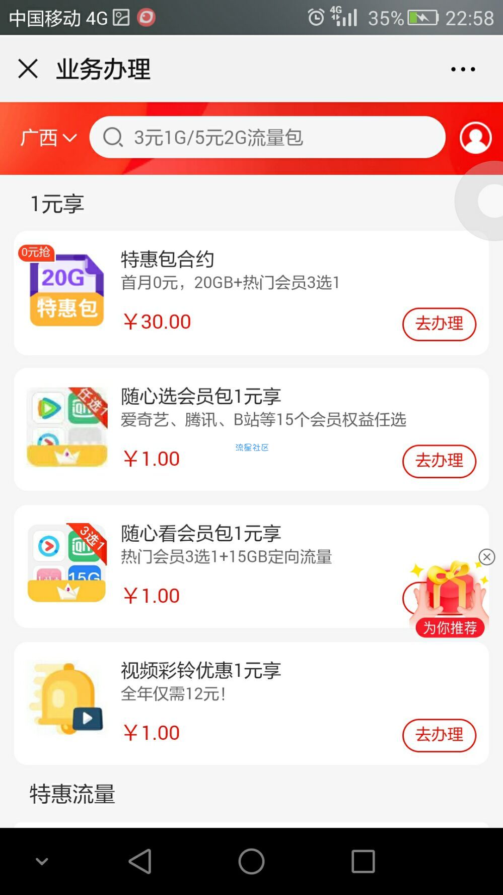 【虚拟物品】1元撸15个会员任选其一
