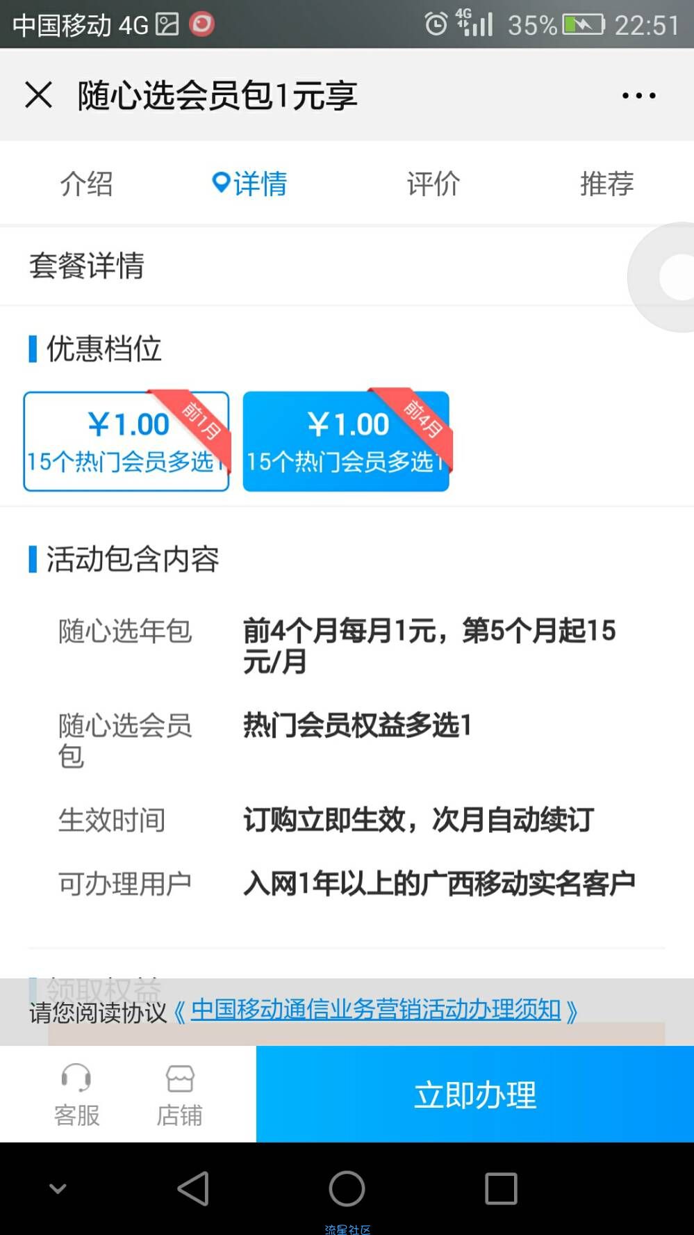 【虚拟物品】1元撸15个会员任选其一