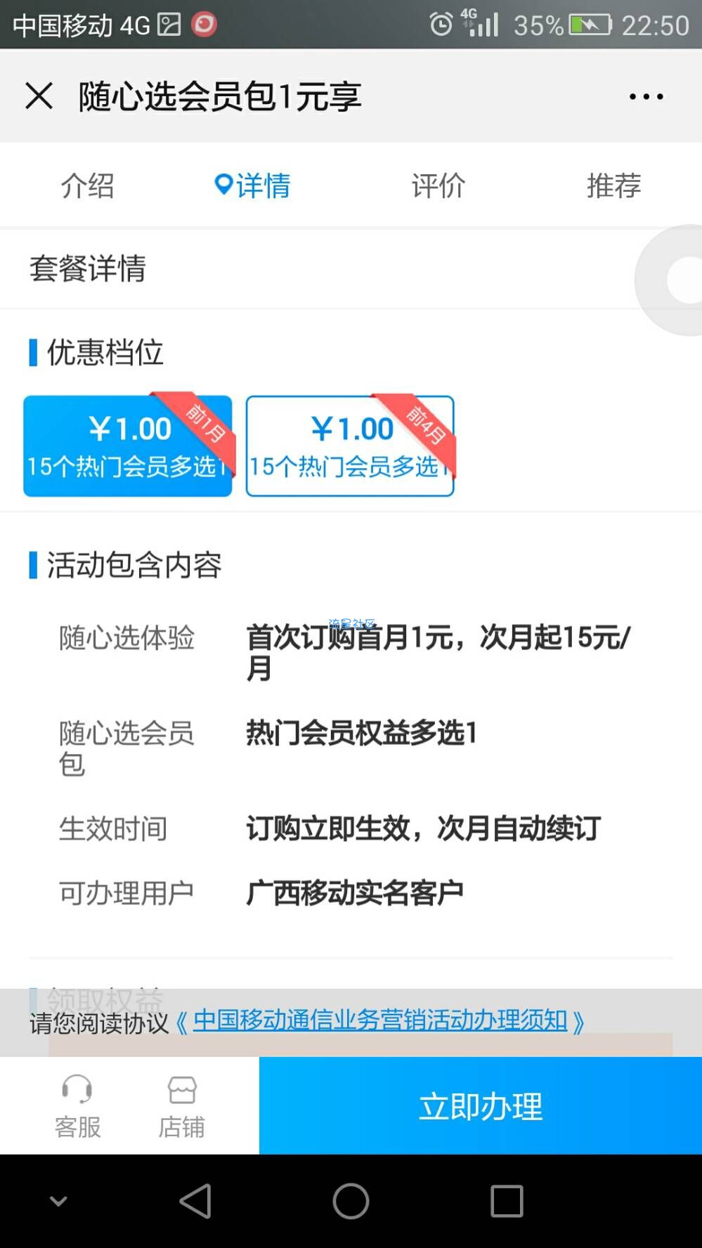 【虚拟物品】1元撸15个会员任选其一