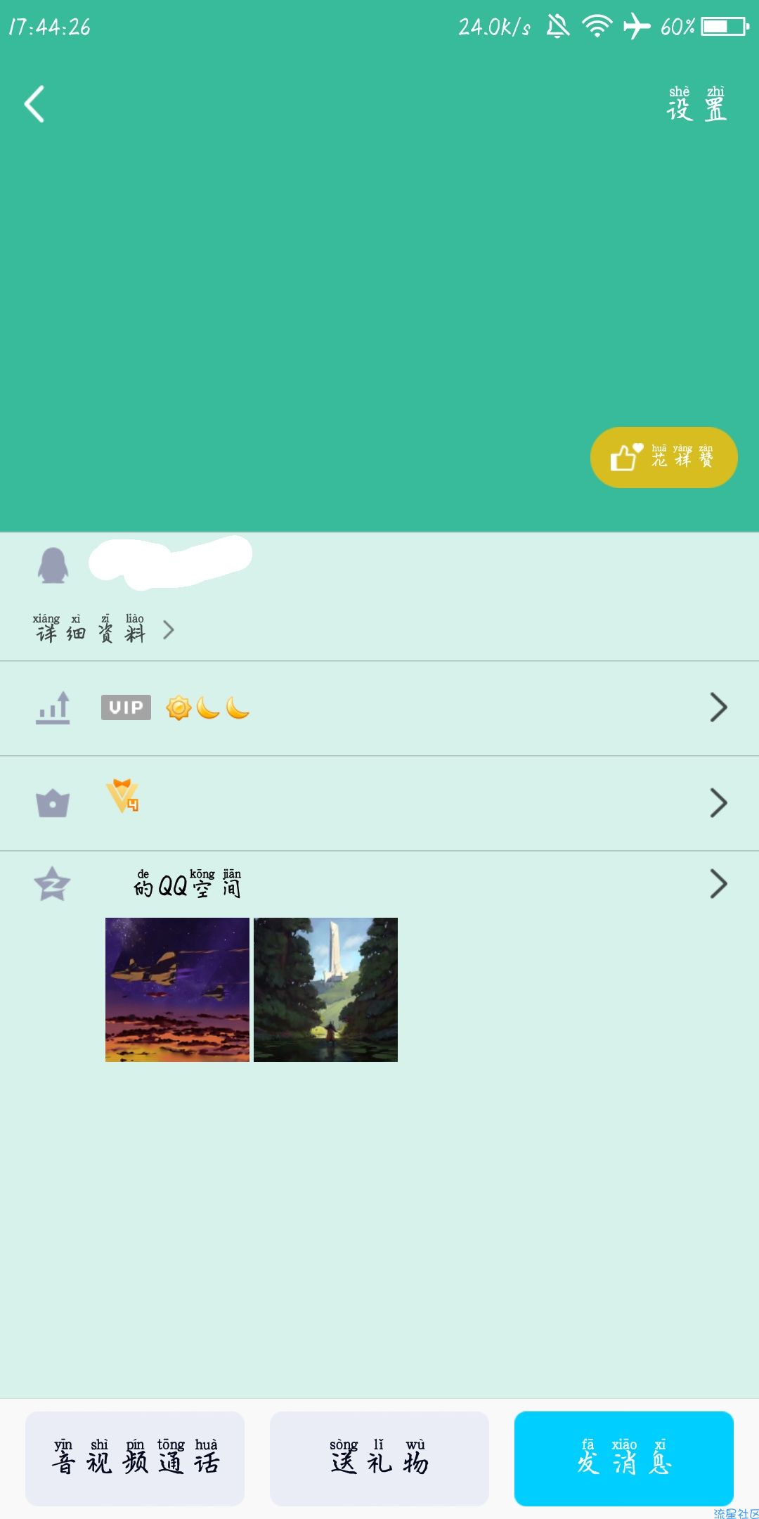 【虚拟物品】QQ绝版简约名片