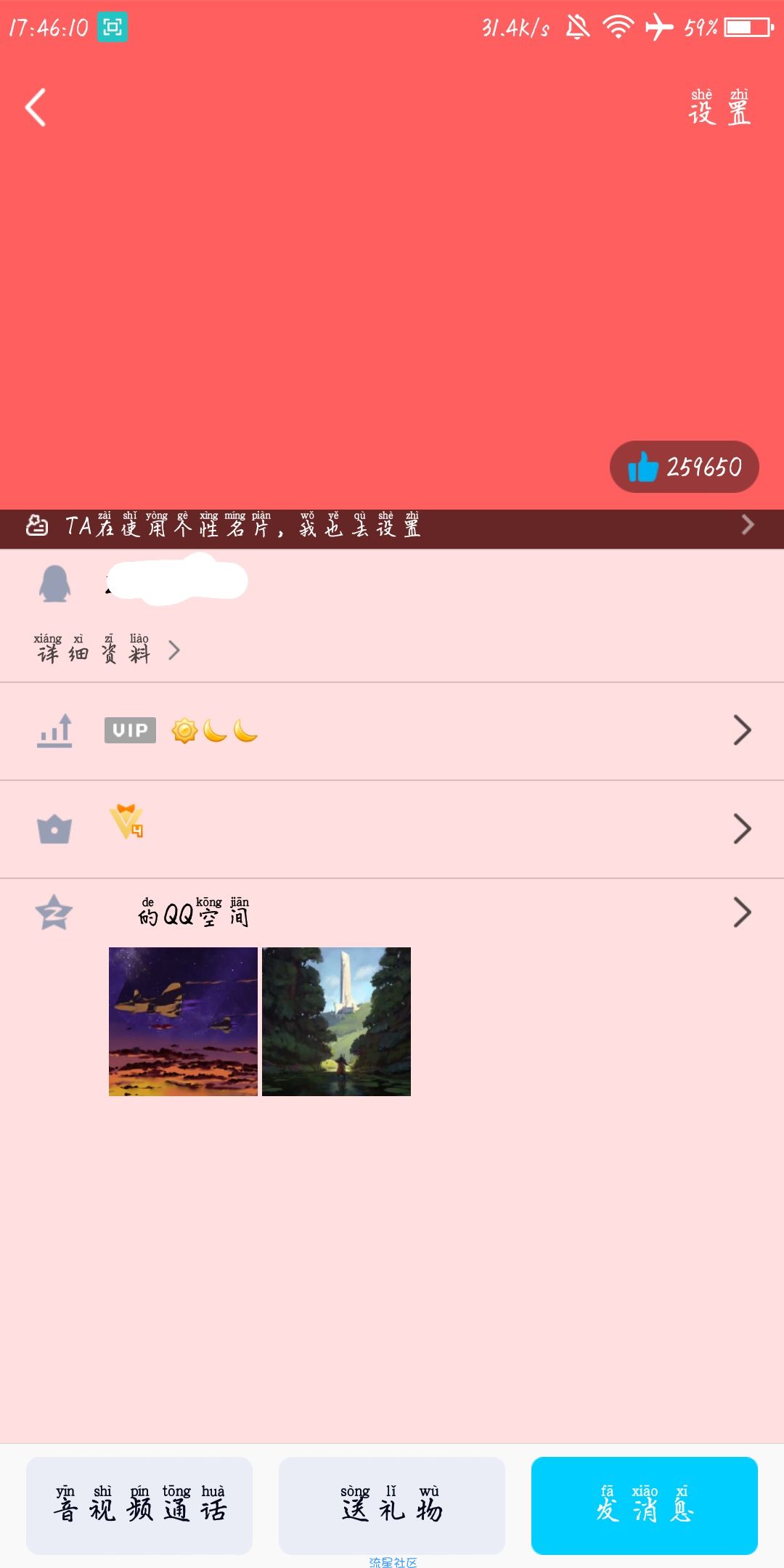 【虚拟物品】QQ绝版简约名片