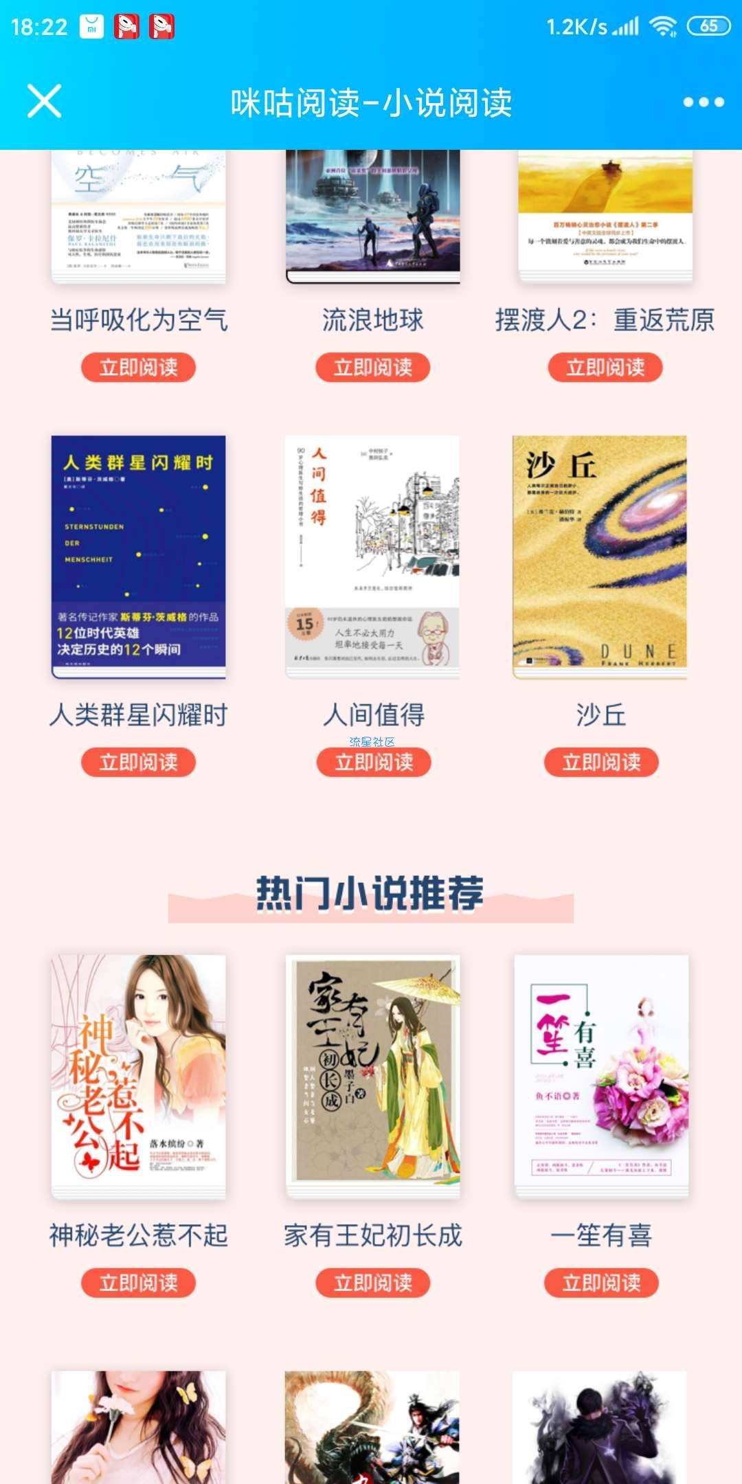 【虚拟物品】领咪咕阅读30天vip