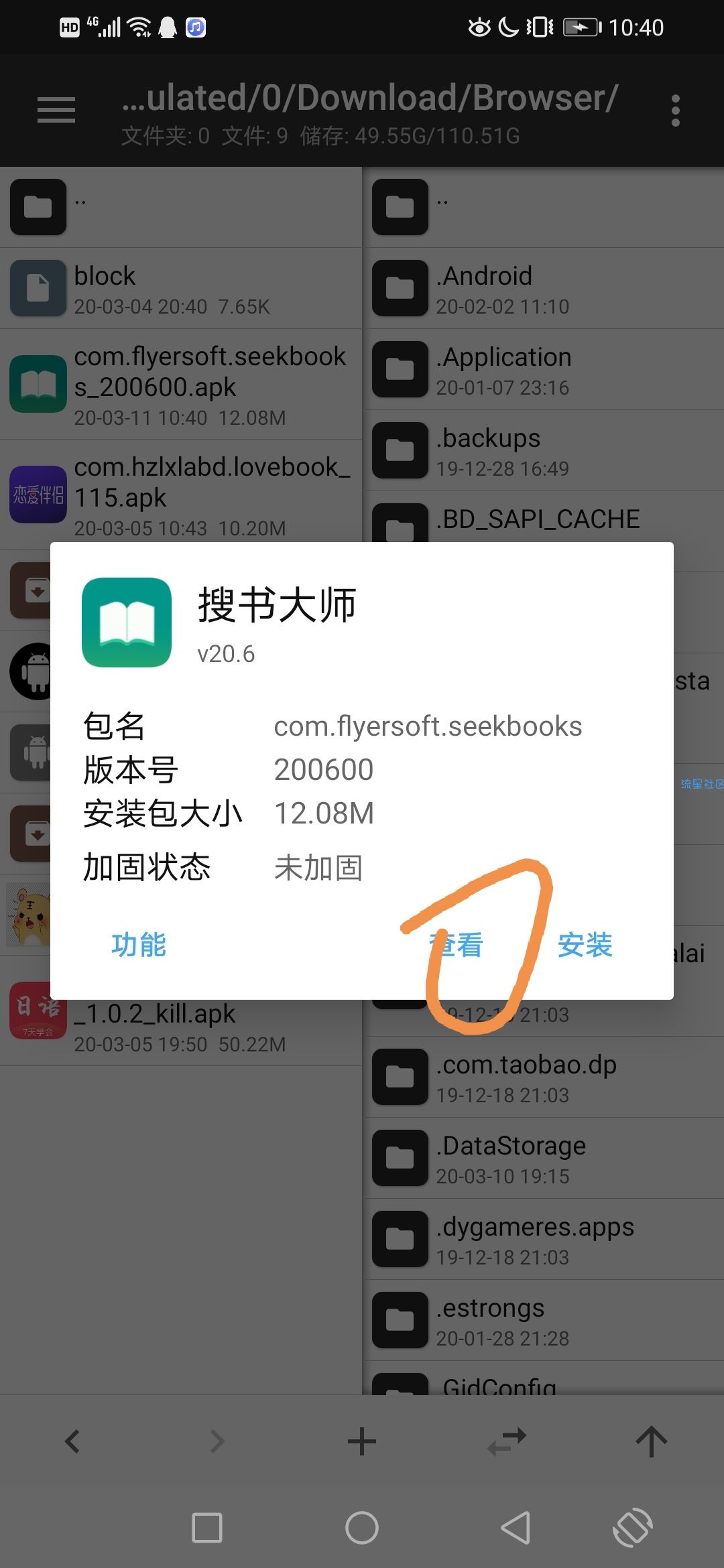 【技术分享】破解搜书大师某些h书不能搜