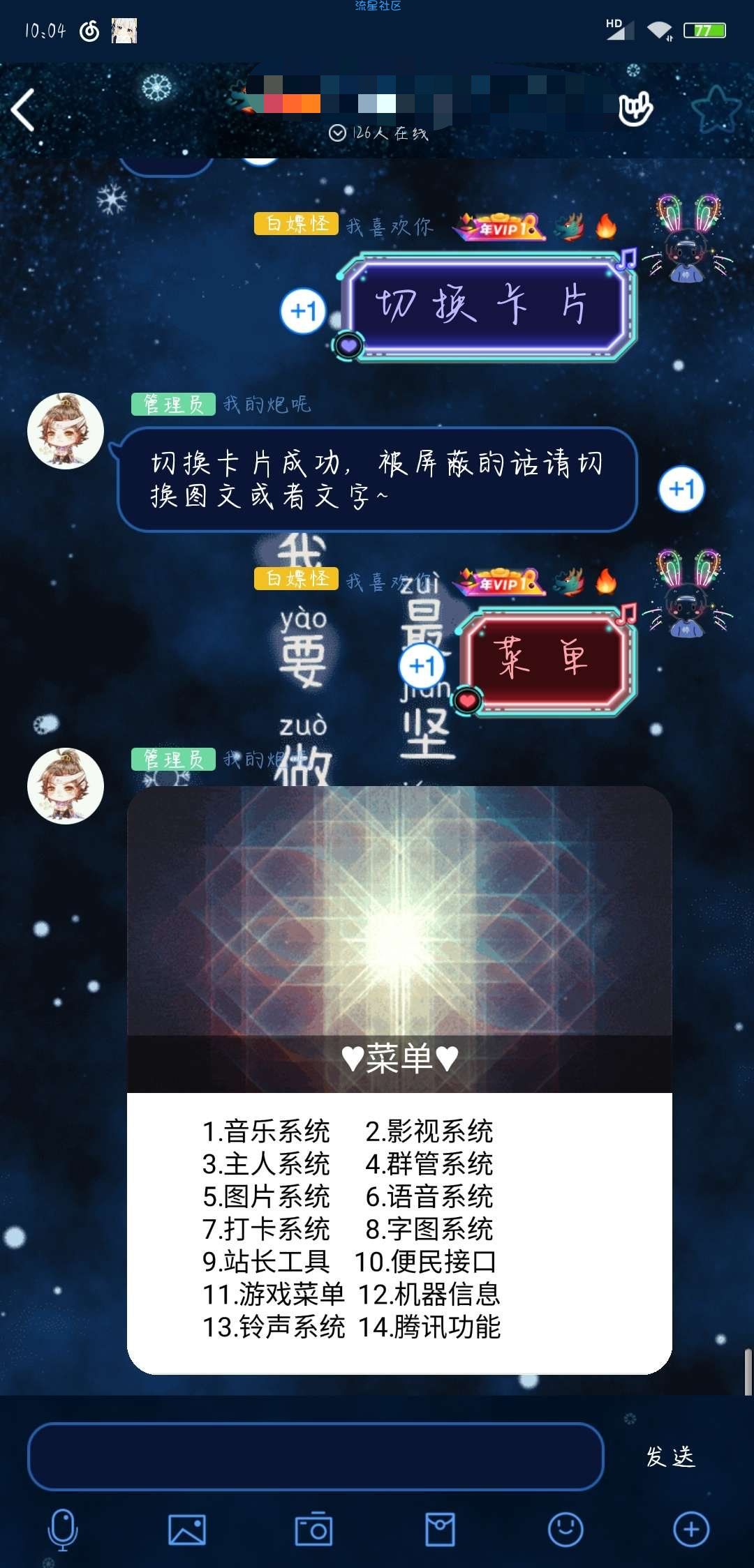 『Medic』手机娱乐群管多功能机器人(新增电台，小爱等)