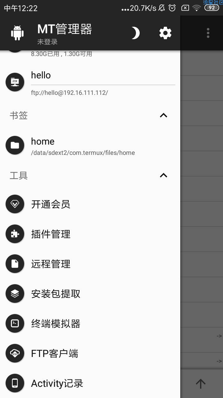 用mt管理器塔建一个本地网站
