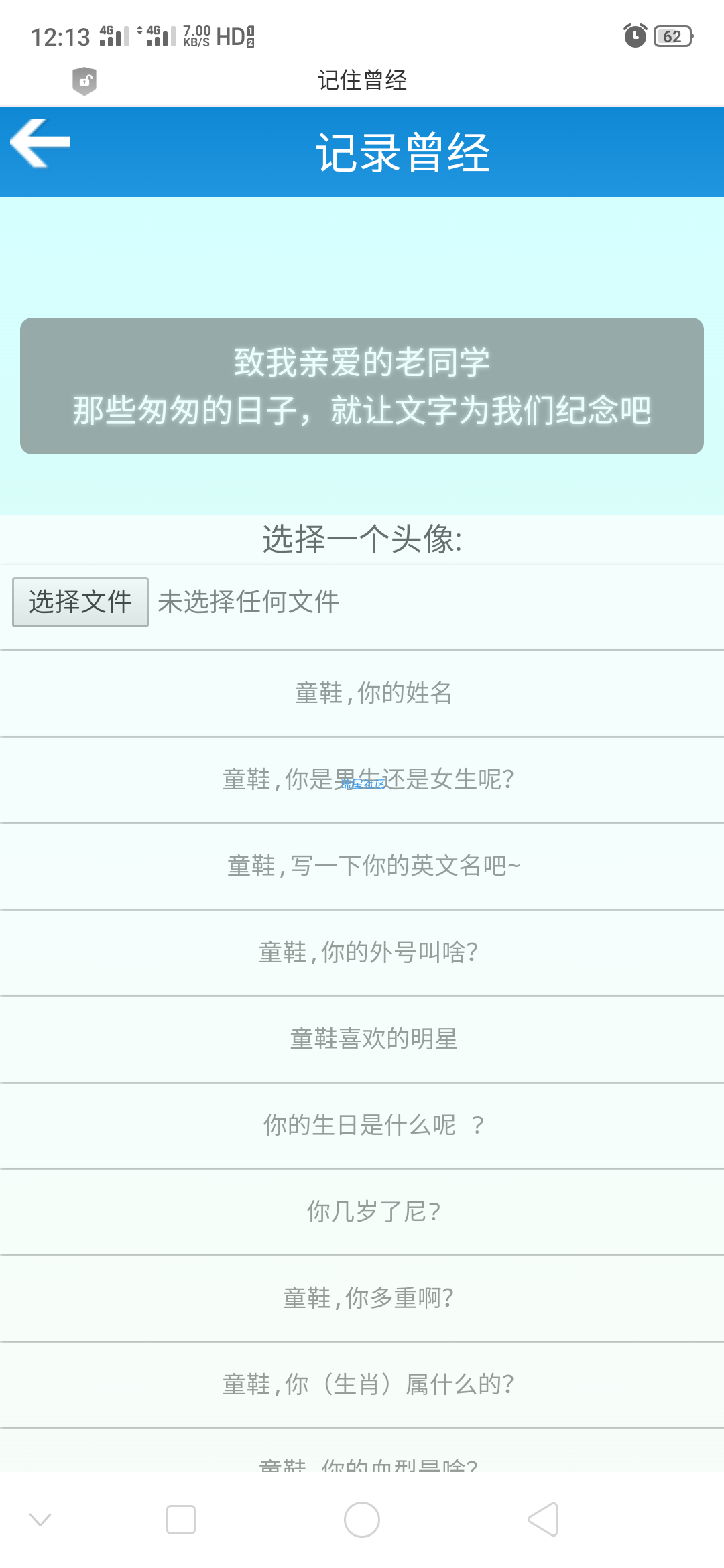 【网站搭建】开源版同学录在线搭建教程，正在直播，速来围观