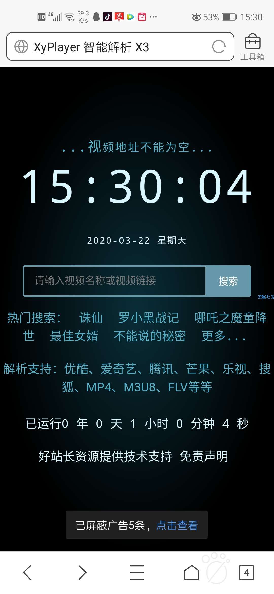 xyplayer v3.9.1智能影视解析源码