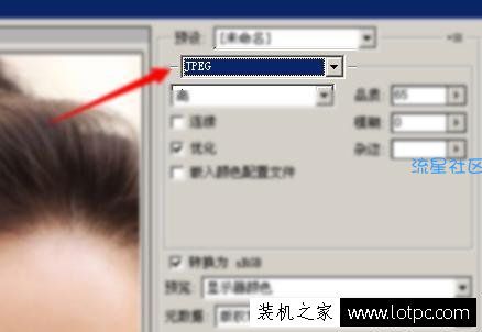  PS小技巧之压缩图片又保留质量的小方法