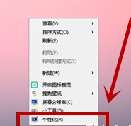 【小白教程】 win7电脑屏幕总是黑掉怎么办