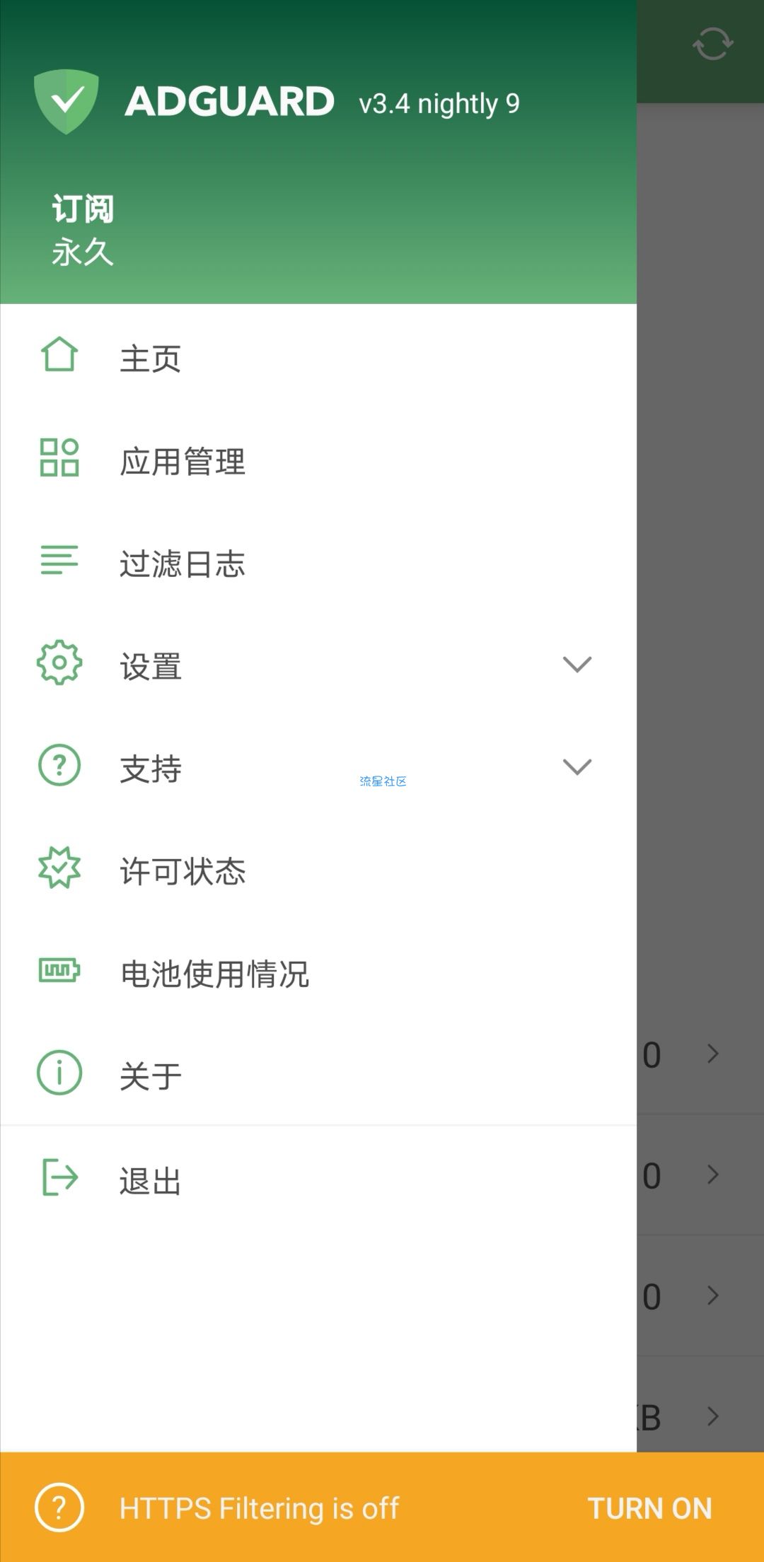 【分享】Adguard3.4.40 破解最新版最高级的广告拦截程