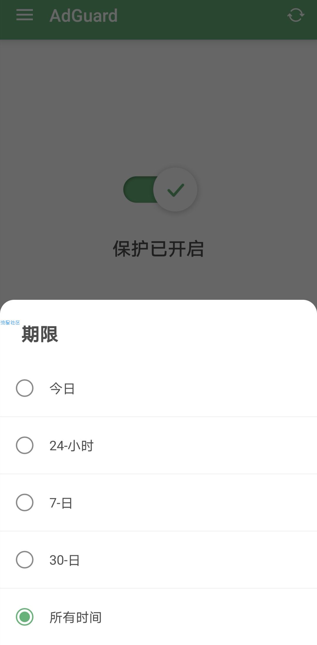 【分享】Adguard3.4.40 破解最新版最高级的广告拦截程