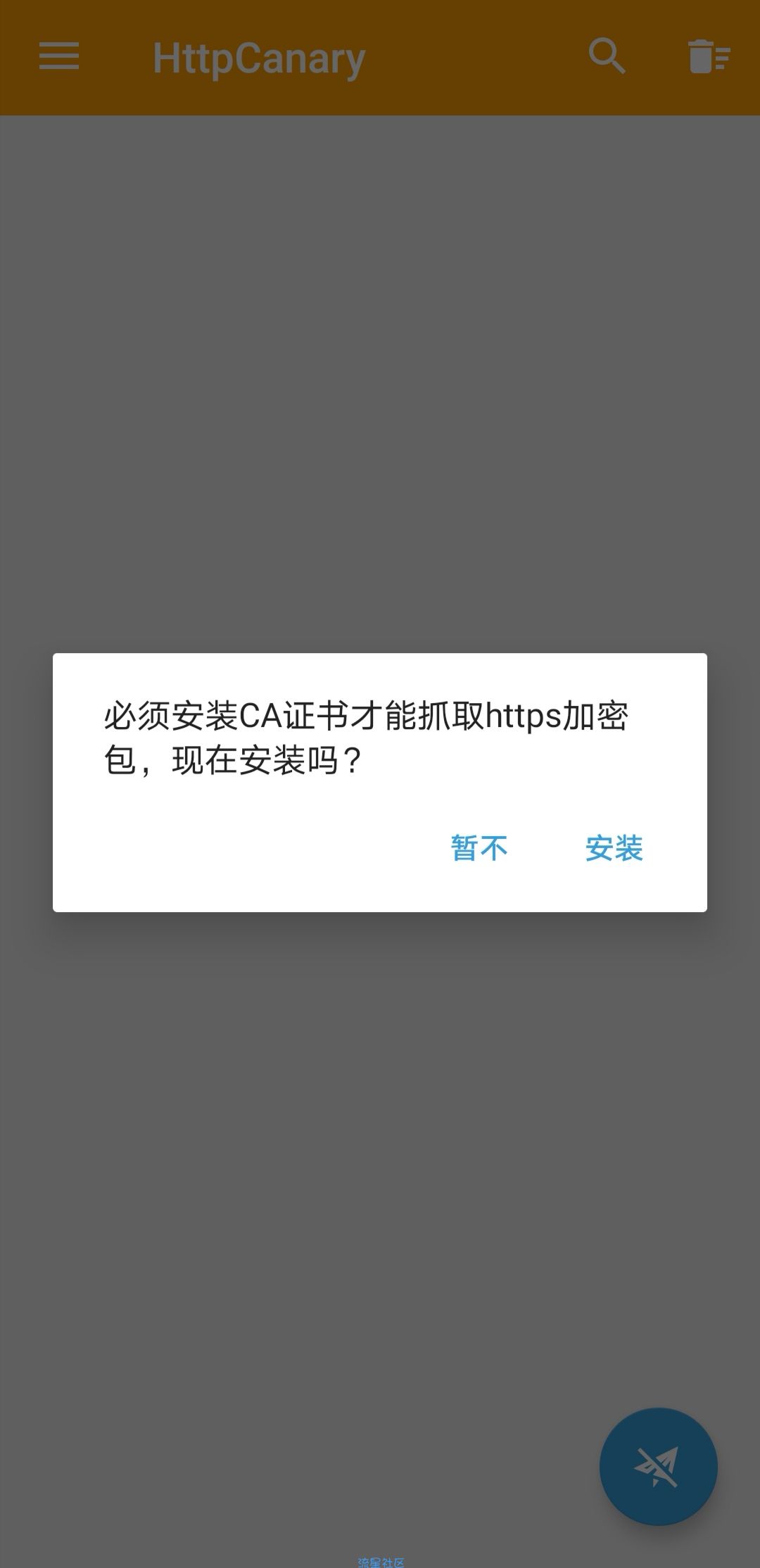 【分享】HttpCanaryv9.2.8.1高级版解锁/超实用