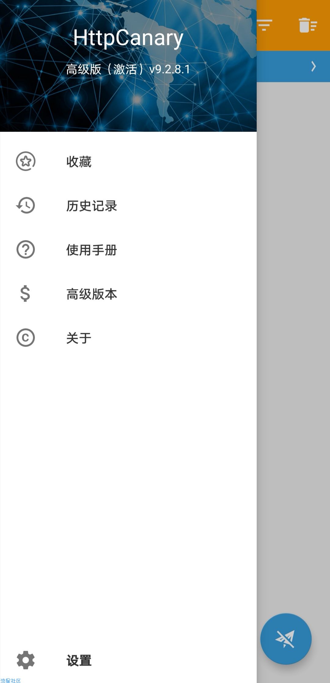 【分享】HttpCanaryv9.2.8.1高级版解锁/超实用